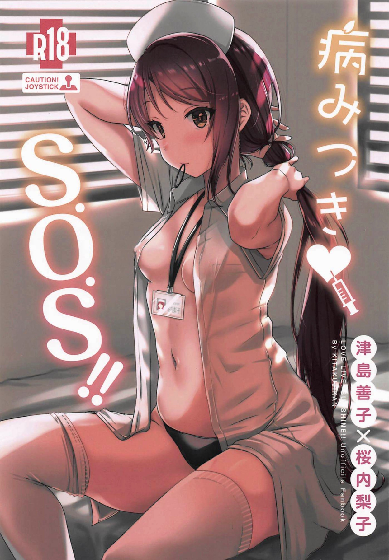 Hentai Manga Comic-Stricken S.O.S!!-Read-1